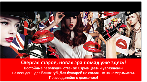 Новая помада THE ONLY 1 от ТМ Rimmel