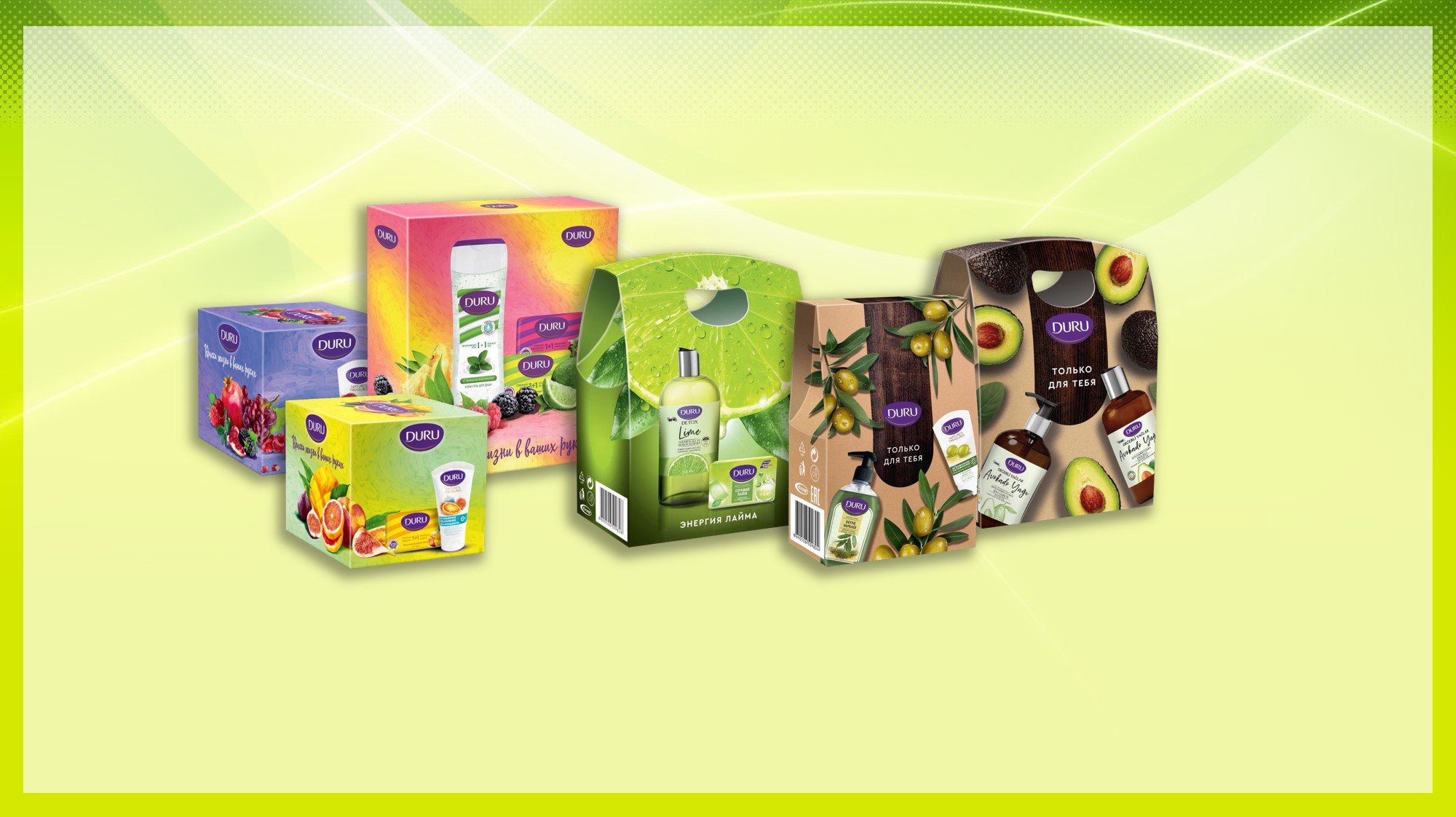 Яркие вкусные подарочные наборы от DURU
