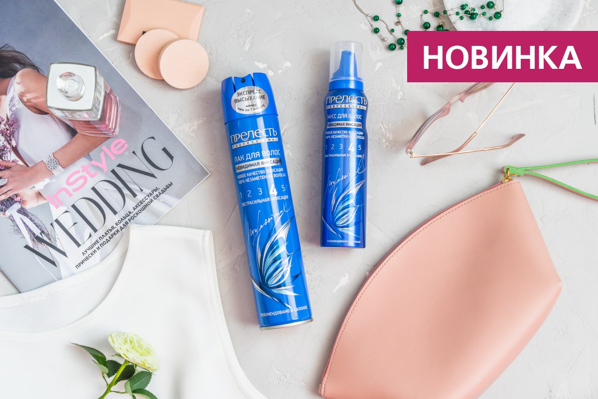 Мы запустили в продажу новинки: лак и мусс для волос «Невидимая фиксация»!