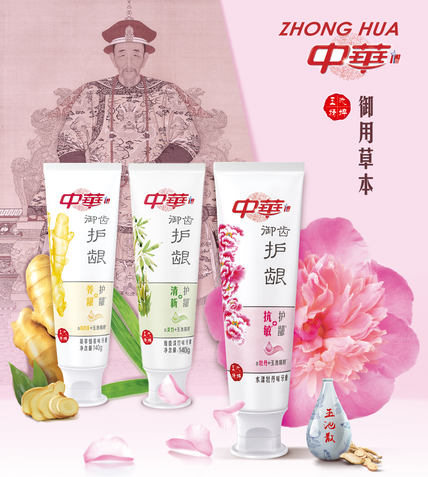 ZHONG HUA - новые зубные пасты!