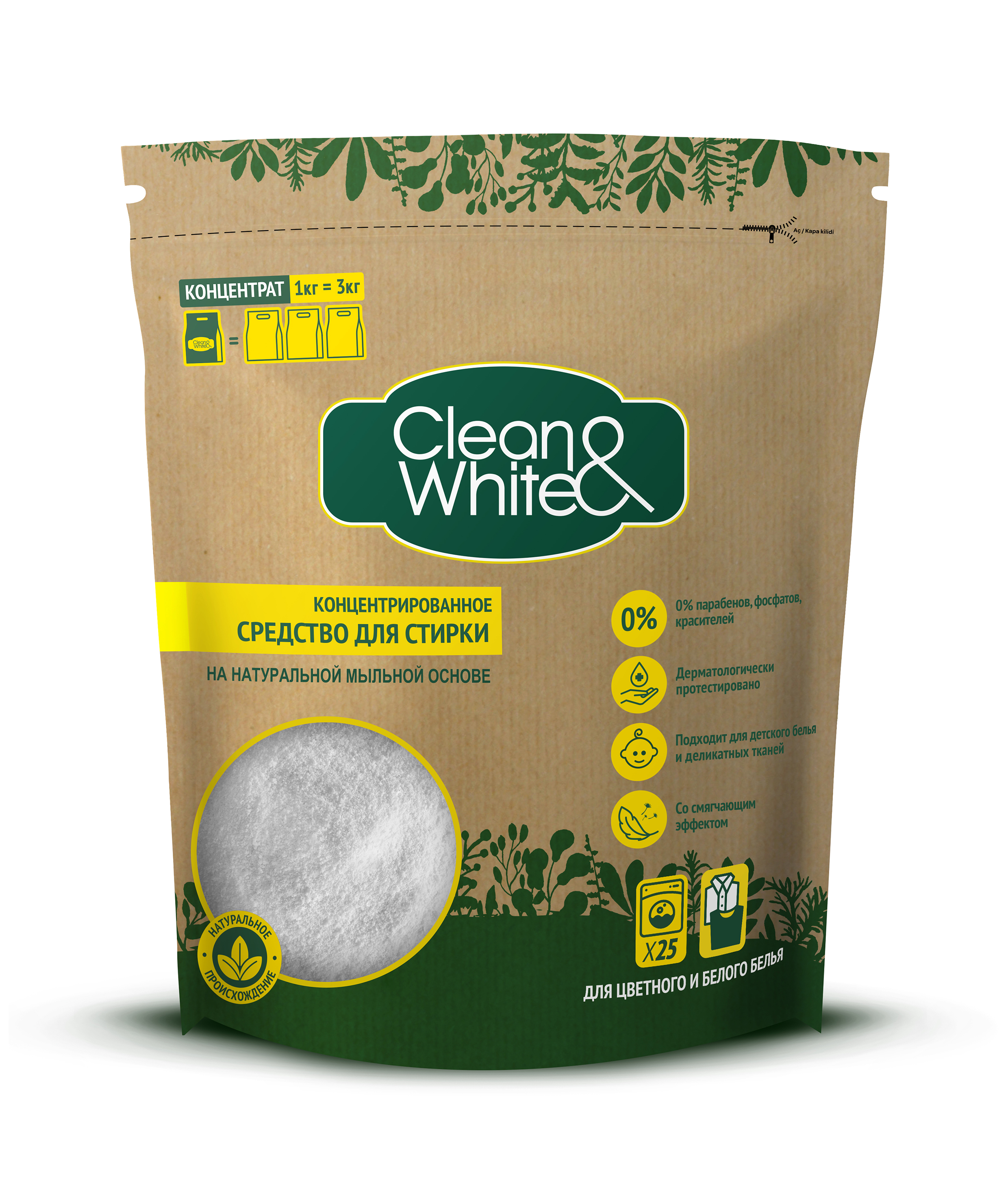 Clean&White концентрированное средство для стирки! НОВИНКА!