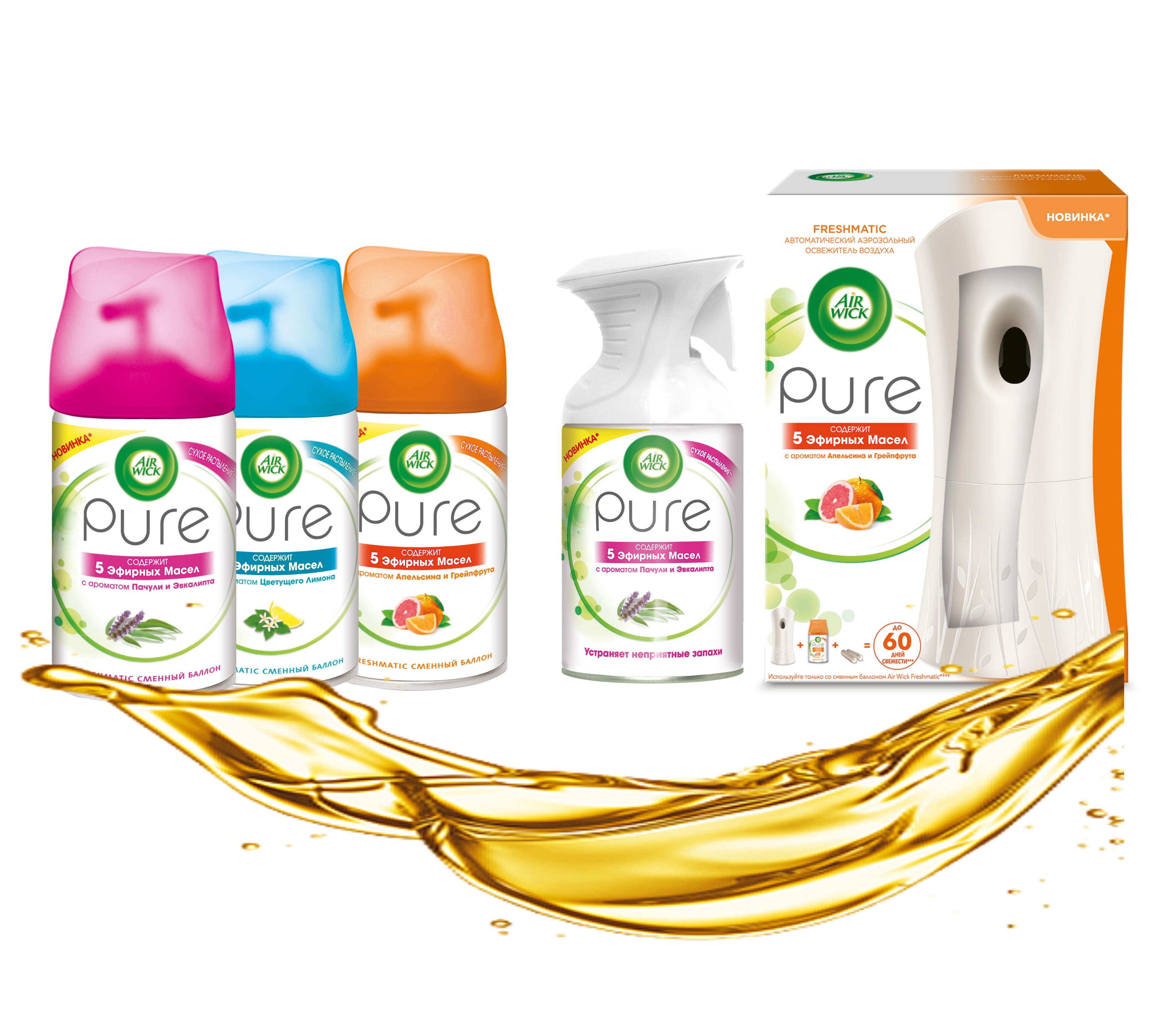 Air Wick PURE - Новая линейка - 5 Эфирных масел! 