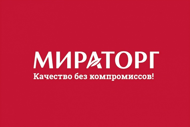 Мы стали партнером компании МИРАТОРГ