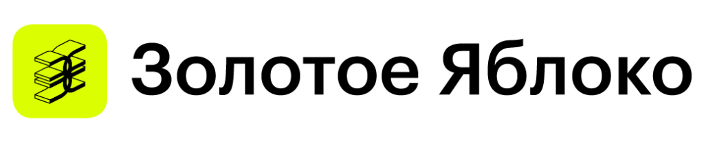 Золотое яблоко