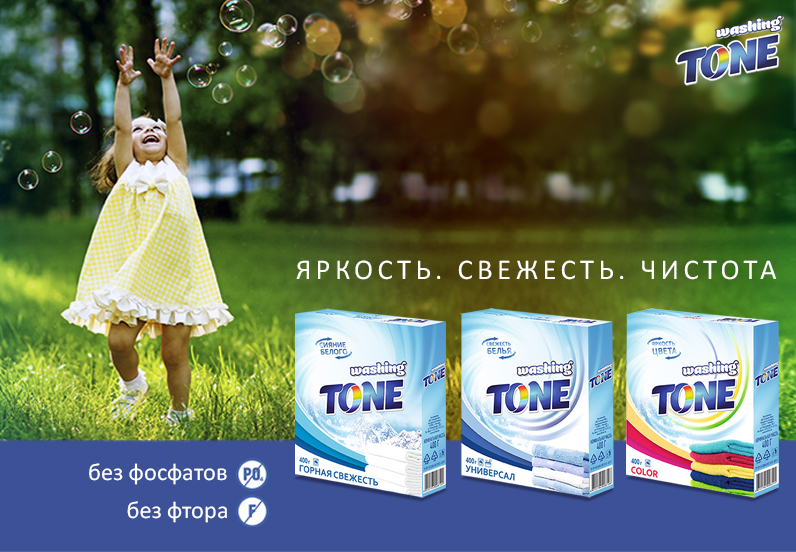 Washing Tone - стиральные порошки! Новинка!