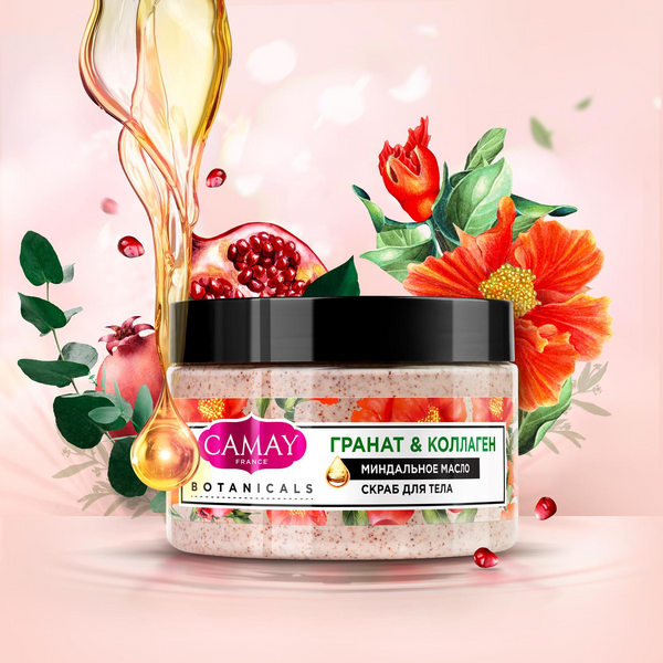 Побаловать себя ухаживающей процедурой можно, не выходя из дома, со скрабом для тела Camay Botanicals Цветы граната!