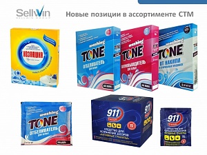 Новинки по собственным брендам Сэльвин