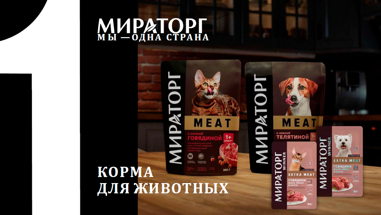 Новая категория в портфеле SELLWIN - Зоотовары