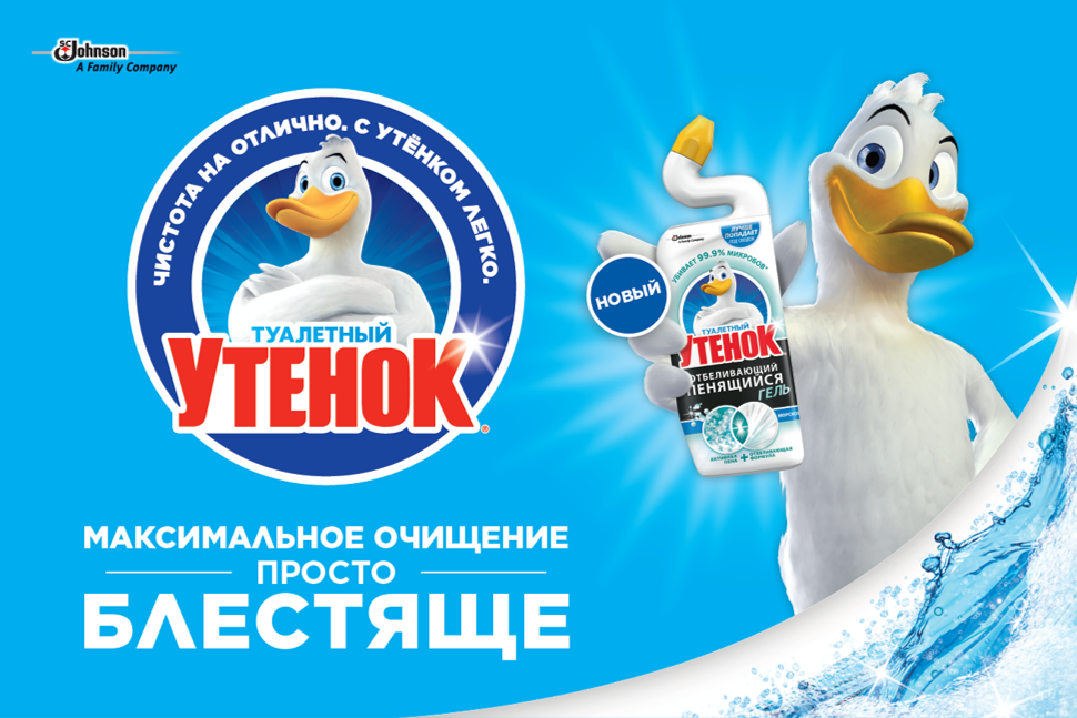 Туалетный утенок - новый отбеливающий пенящийся гель!