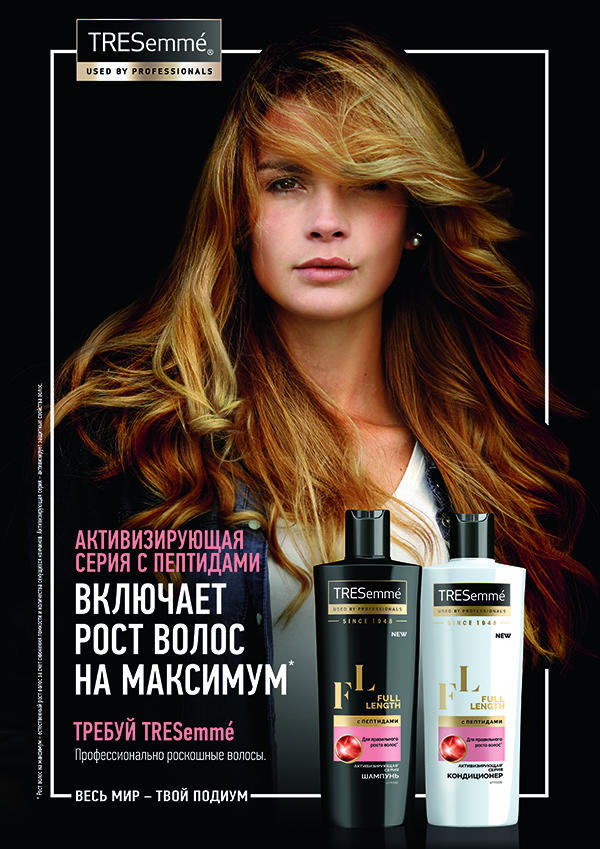 Новая серия от TRESSEME! FULL LENGTH
