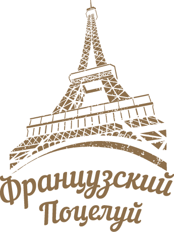 Подари Французский поцелуй :)