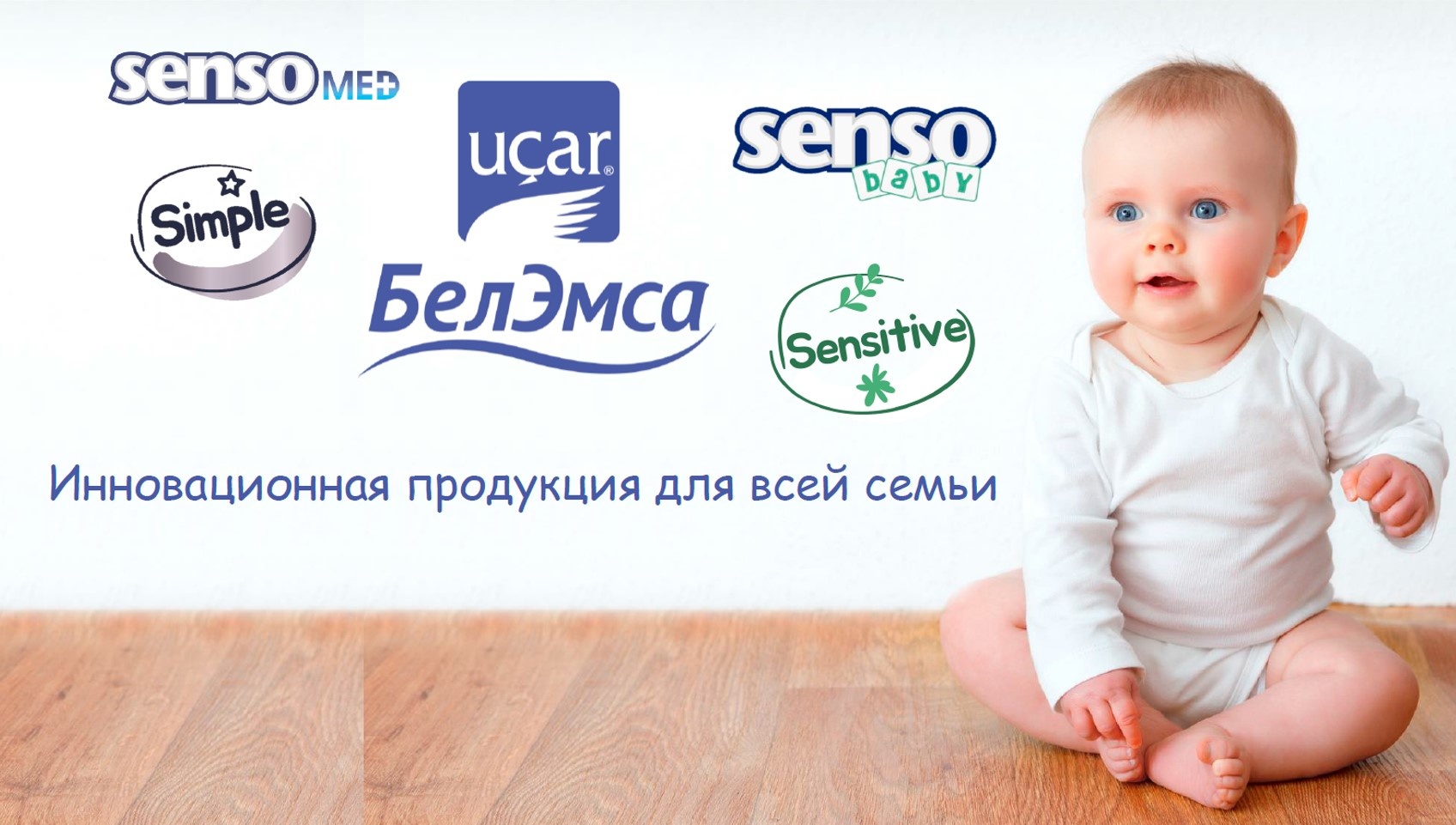 Представляем нашего нового партнера - компанию БелЭмса (бренд Senso). 