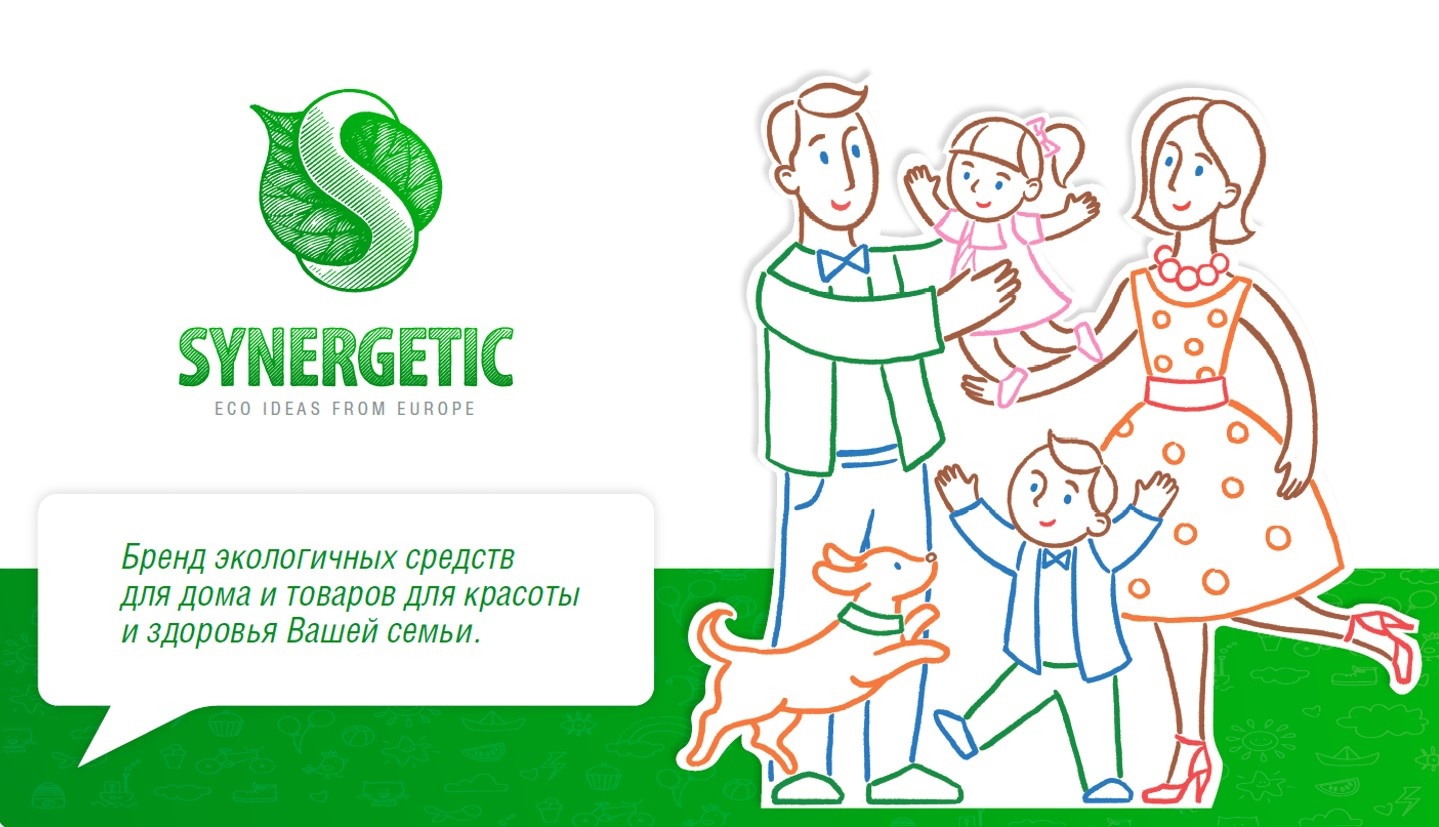 С радостью сообщаем, что компания Sellwin стала эксклюзивным партнером концерна SYNERGETIC!